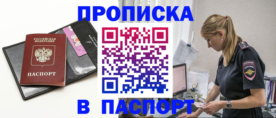 временная регистрация в Шахунье