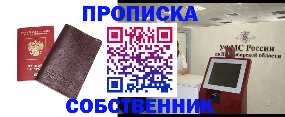 временная регистрация для всех в Шахунье
