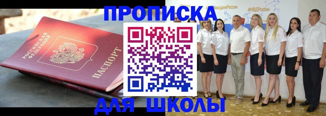 прописка паспорт в Шахунье