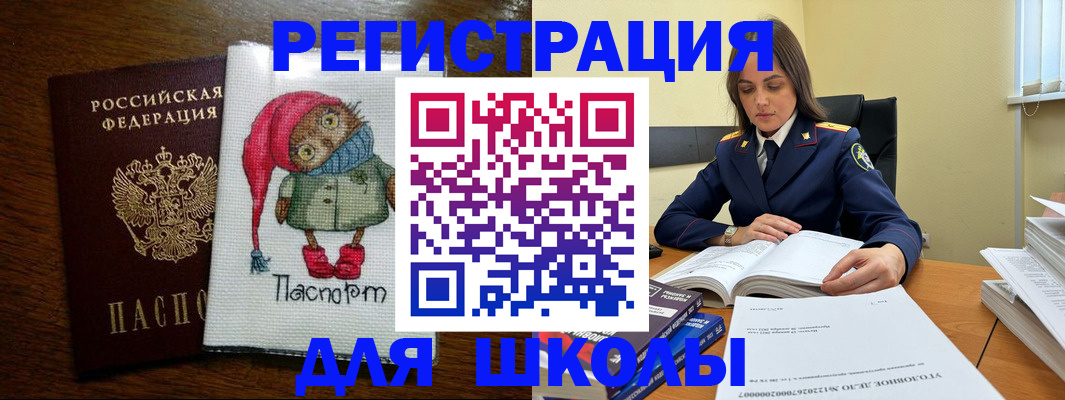 прописка регистрация в Шахунье